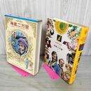 1_　少年少女世界の名作25 フランス編6 海底二万里 昆虫記 ライオンのめがね 臭いあり 050110