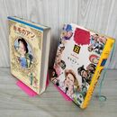 1_　少年少女世界の名作18  アメリカ編8 赤毛のアン・翼よ、あれがパリの灯だ・白鯨  臭いあり 050108