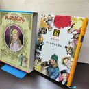 1_　少年少女世界の名作19 アメリカ編9  あしながおじさん/ヘレン・ケラー/荒野の呼び声  臭い有 050004