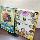 1_　少年少女世界の名作38 ソビエト編5 石の花 金星探検 ふしぎの科学 アファナーシェフ童話 臭い有 050020