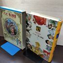 1_　少年少女世界の名作31 ドイツ編4  バンビ/飛ぶ教室/レントゲン/ジークフリート物語  臭い有 050003