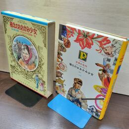 1_　少年少女世界の名作53  世界の受賞作品集1 極北のおおかみ少女 雨の森の冒険 ゆうれいのでる農場 臭い有 050005