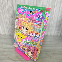 1_　ちゃお 1998年 6月号 平成10年 付録欠 小学館 050078