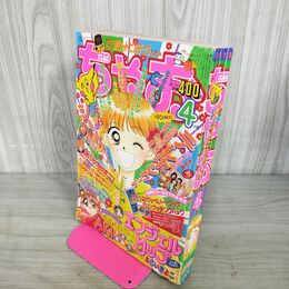 1_　ちゃお 1998年 4月号 平成10年 付録欠 小学館 050076