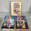 1_　理科の学校 2年 上下 なぜだろう なぜかしら 1974.76年 昭和49.51年 菅井準一 実業之日本 カビ臭有 020014