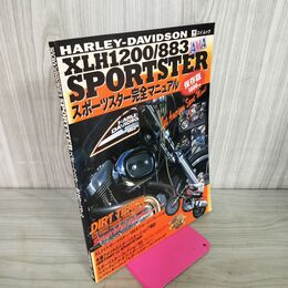 1_　HARLEY DAVIDSON ハーレーダビッドソン XLH1200 883 SPORTSTER スポーツスター完全マニュアル 040069