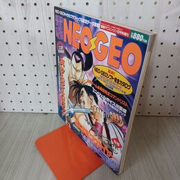 1_　電撃PCエンジン NEO GEO 12月号増刊 1994年 平成６年 付録欠 030084