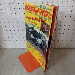 1_　モトチャンプ12月臨時増刊 カスタムバイクスペシャル 1983年 昭和58年 030096