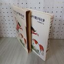 1_　パイがこんがり焼けるとき 竹ザキ・ユウヒ 040060