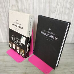 1_　Les Mizerables de MALICE MIZER "ああ、無情" 百花繚乱編  マリスミゼル 030027