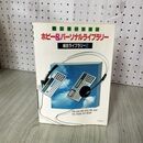 1_　カシオ・パソコン ホビー＆パーソナルライブラリー 総合ライブラリー2   050068