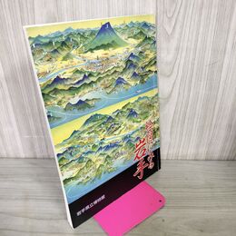 1_　絵図にみる岩手 岩手県立博物館 カビ臭あり 040038