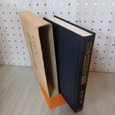 1_　日本陰陽道史総説 村山修一 040095