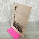 1_　岩手のえんぶり 福田重義  110084