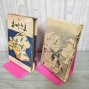 1_　お吟さま 今東光  昭和32年 1957年 030114