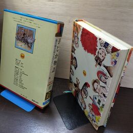 1_　少年少女世界の名作17 アメリカ編7 子じか物語 微生物を追う人びと 臭い有 050036