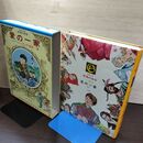 1_　少年少女世界の名作32 ドイツ編5 レアンダー童話/ ベートーベン 愛の一家 臭い有 040066