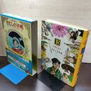 1_　少年少女世界の名作37 ソビエト編4 せむしの子馬 地球は青かった 臭い有 040078