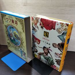 1_　少年少女世界の名作30 ドイツ編3 ハウフ童話 ウィリアム・テル 臭い有 050013