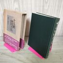 1_　十五夜お月さん 本居長世 人と作品 金田一春彦 110006