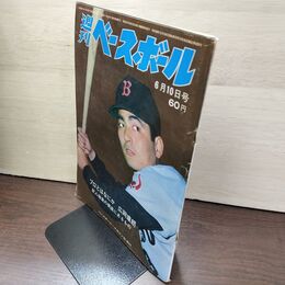 1_　週刊ベースボール 昭和43年 1968年6月10日号 長嶋茂雄 表紙取れ有り 110017