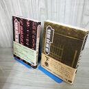 1_　2冊セット なつかしのアルバム盛岡寫眞帳 写真帳 上・下巻 帯付 折れ ページ割れあり 盛岡市立図書館監修 180033