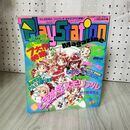 1_　PLAYSTATION Magazine プレイステーションマガジン 1995年11月3日号 NO.15 180043