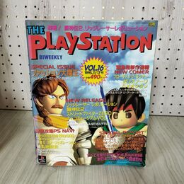 1_　THE PLAYSTATION ザ・プレイステーション Vol.16 1995年11月17日号 180040