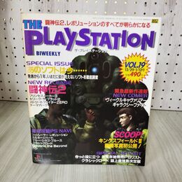 1_　THE PLAYSTATION ザ・プレイステーション Vol.19 1996年12/29・1/12号 180041