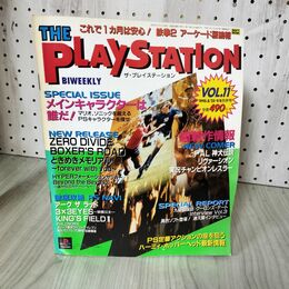 1_　THE PLAYSTATION プレイステーション Vol.11 1995年8月25・9月8日合併号 平成7年 ソフトバンク出版 160080