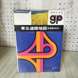 1_　エアリアマップ グランプリ 東北道路地図 北海道を含む 1:300,000 A20000・G ページ?がれ 一部書込みあり 180021
