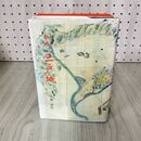 1_　物語 三戸城 佐藤嘉悦 折れ目 シミあり 180062