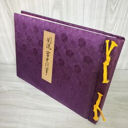 1_　図説 宮中行事 嗣永芳照 同盟通信社  函欠 限定2000部 昭和55年 1980 220080