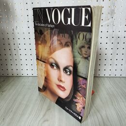 1_　ヴォーグの60年 IN VOGUE Six decades of fashion ジョージナ・ハウエル著 日本語版 180090