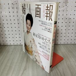 1_　婦人画報 2002年1月号 No.1182 宮沢りえ 180072