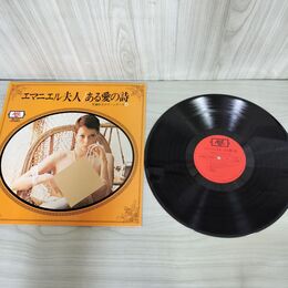 1_　LP 不滅のスクリーンテーマ4 エマニエル夫人 ある愛の詩 NA-035 エロジャケ 08016