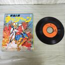 1_　EP ささきいさお 新造人間キャシャーン SCS516 190134