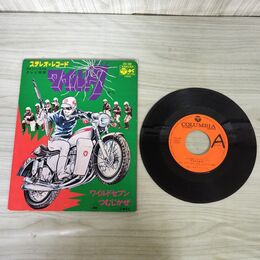 1_　EP ワイルド7 つむじ風 SCS-506 190137