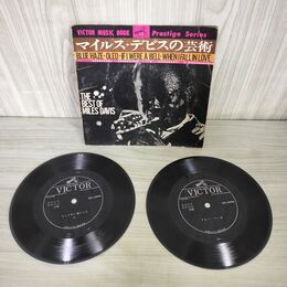 1_　EPソノシート 2枚入 マイルス・デビスの芸術 マイルス・デイヴィス THE BEST OF MILES DAVIS 臭い有 190132