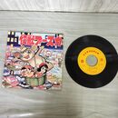 1_　EP 高橋和枝 プンスカソング 怪獣ブースカ 220138