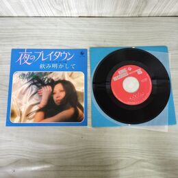 1_　EP 佐久間アコ 夜のプレイタウン/飲み明かして NCS-990 210120