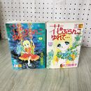 1_　全2冊 揃い 花ぶらんこゆれて 太刀掛秀子 SGコミックス 集英社 1990年 初版 210022
