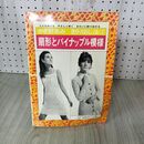 1_　かぎ針あみ 割り出し法 3 扇型とパイナップル模様 日本ヴォーグ社 220134