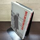 1_　宮沢賢治の霊の世界 ほんとうの愛と幸福を探して 桑原啓善 190033