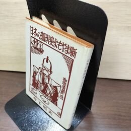 1_　日本の珈琲史・よもやま噺 寺下辰夫 サロン・デ・シュゼー・随筆シリーズ 1 明日香出版 限定1000部 190024