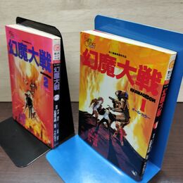 1_　計2冊 1~2巻セット不揃い 幻魔大戦 オールカラー 富士見コミックスアニメ版 昭和58年 1983年 180103