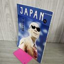 1_　ROCKIN'ON JAPAN ロッキングオンジャパン vol.17 1988年 昭和63 サンプラザ中野 220001