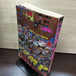1_　週刊少年ジャンプ 1988年1月22日号 昭和63年 6号 特別読切 雷鳴のザジ 車田正美 聖闘士星矢 ドラゴンボール 180119