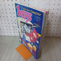 1_　わーぷ Warp パソコンソフト情報誌 どれにしようかゲームソフトコレクション 210144