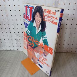 1_　JJ ジェイジェイ 1981年 昭和56年 9月号 210150